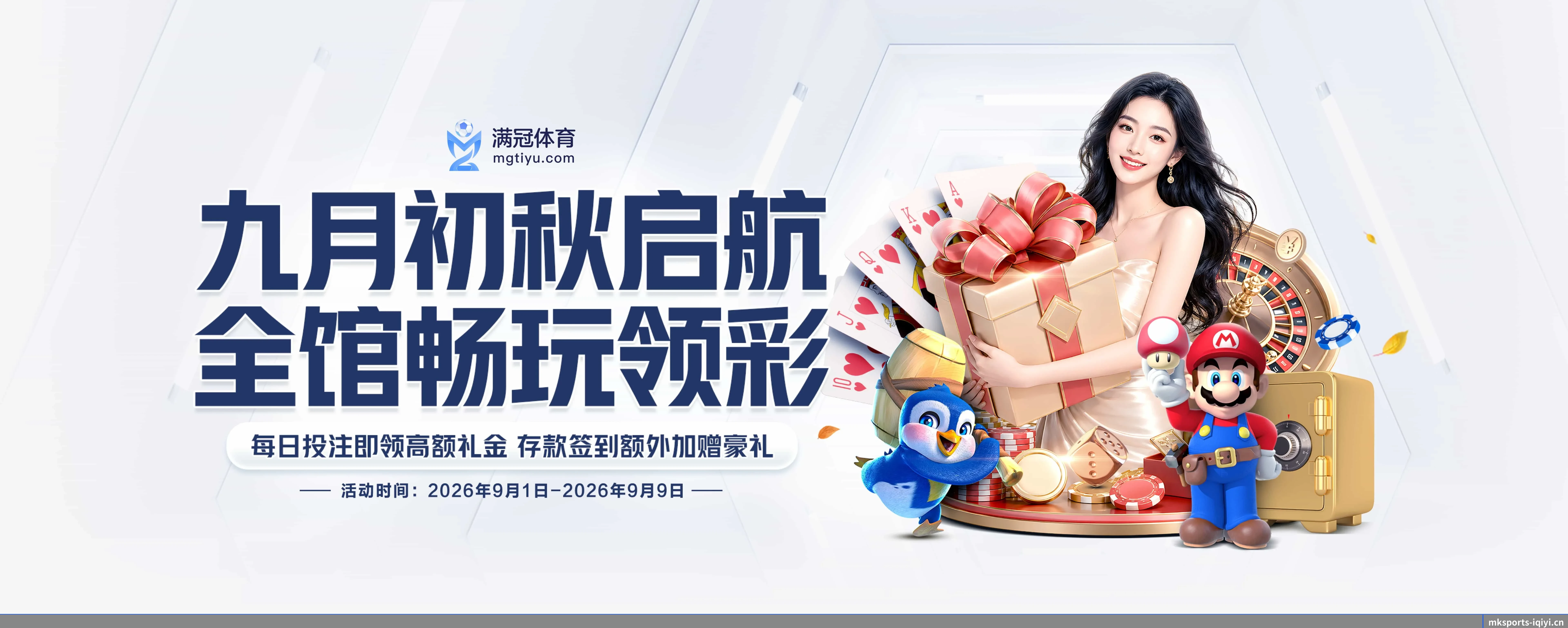 mk体育的生长脉络